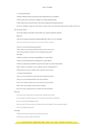 HR人力资源面试问题