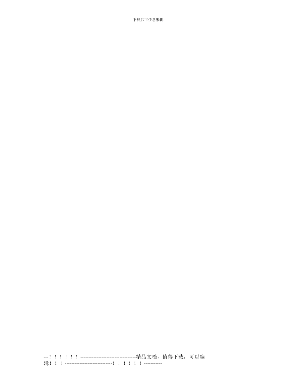 HR0311--酒店质检方案_第3页