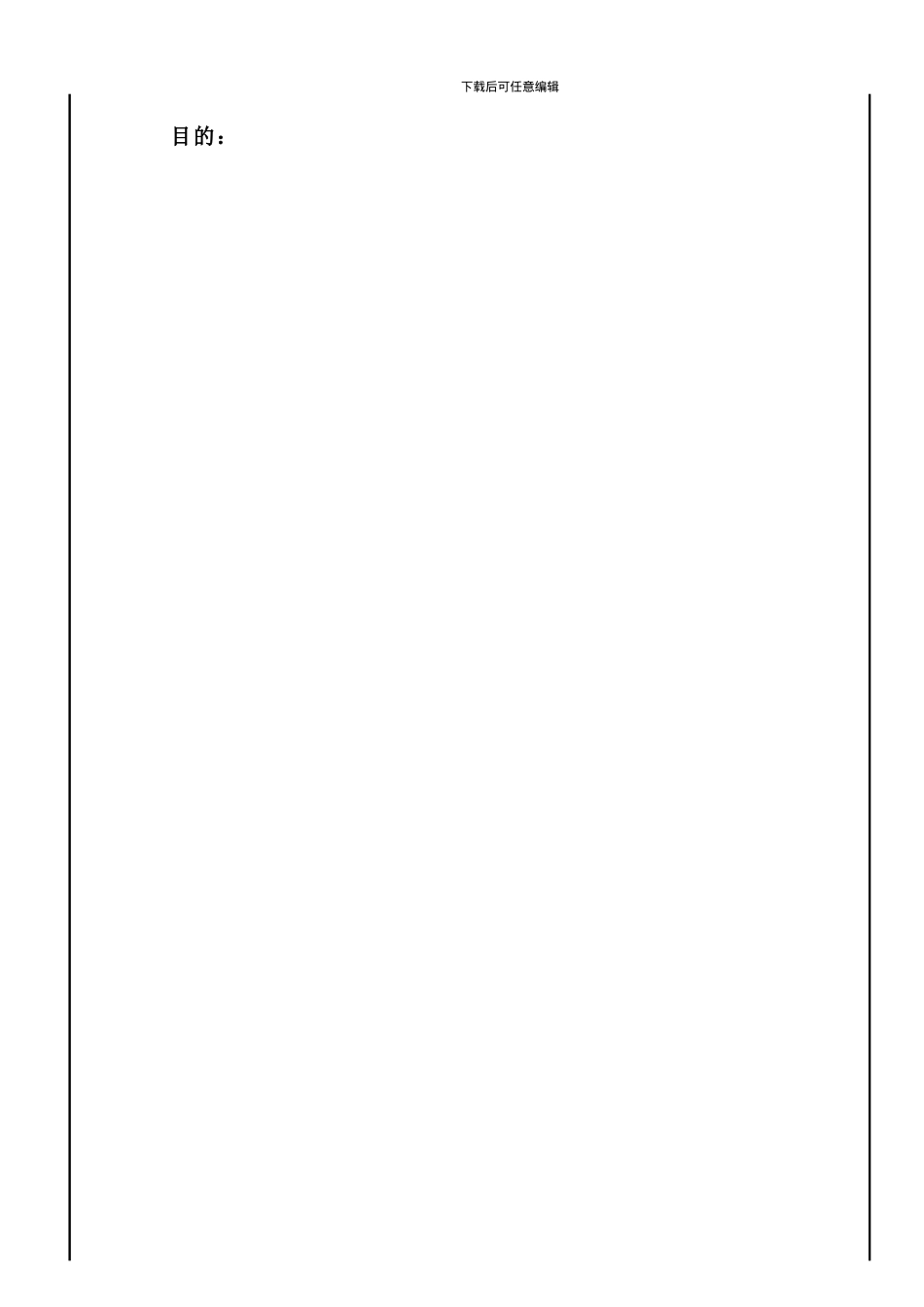 HW-16工伤事故调查处理制度_第1页