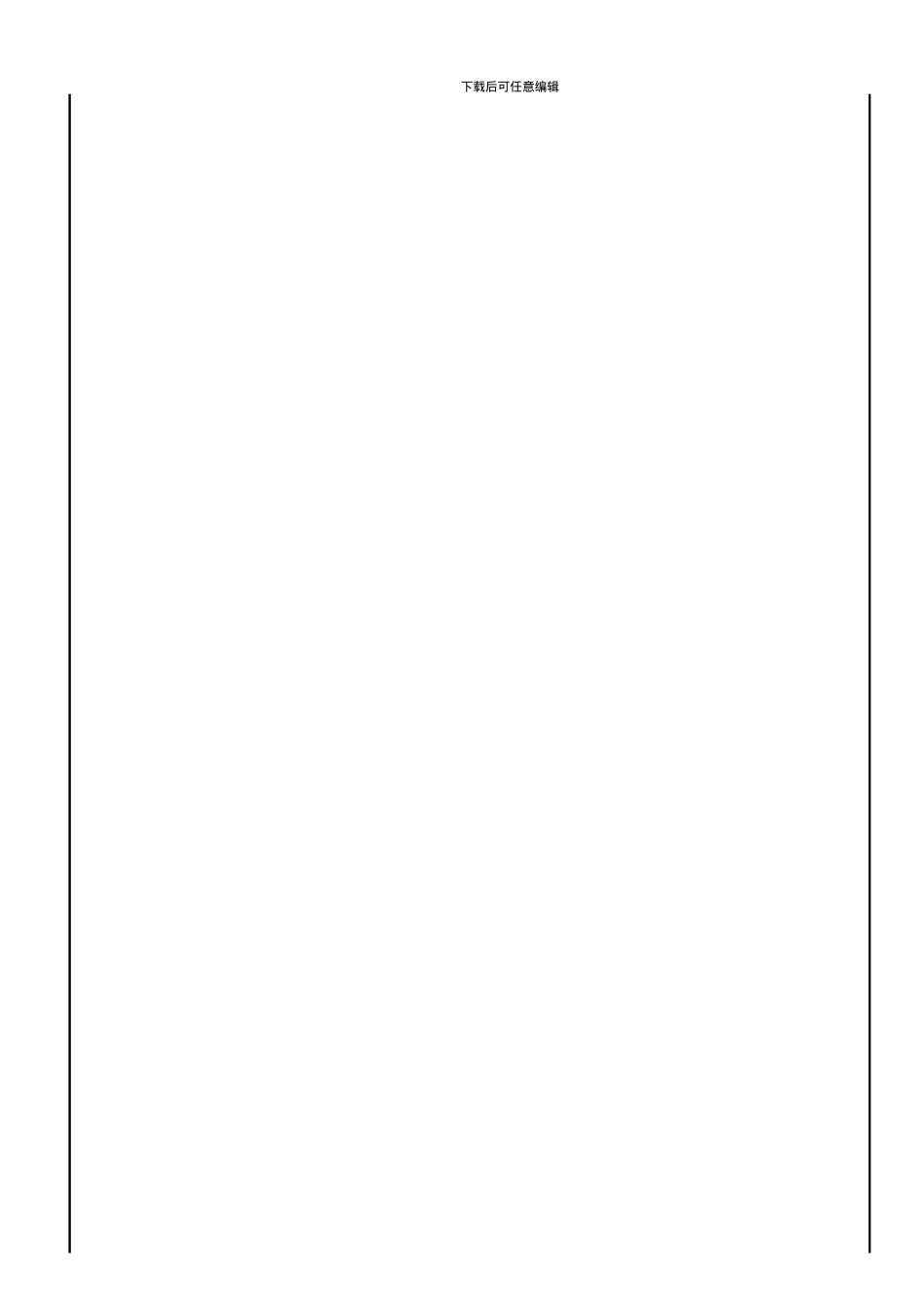 HW-16工伤事故调查处理制度_第2页