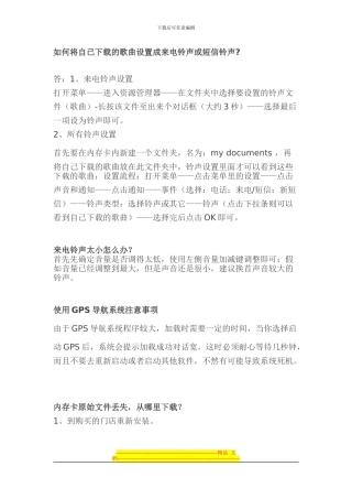 HX1168常见使用问题解决方案