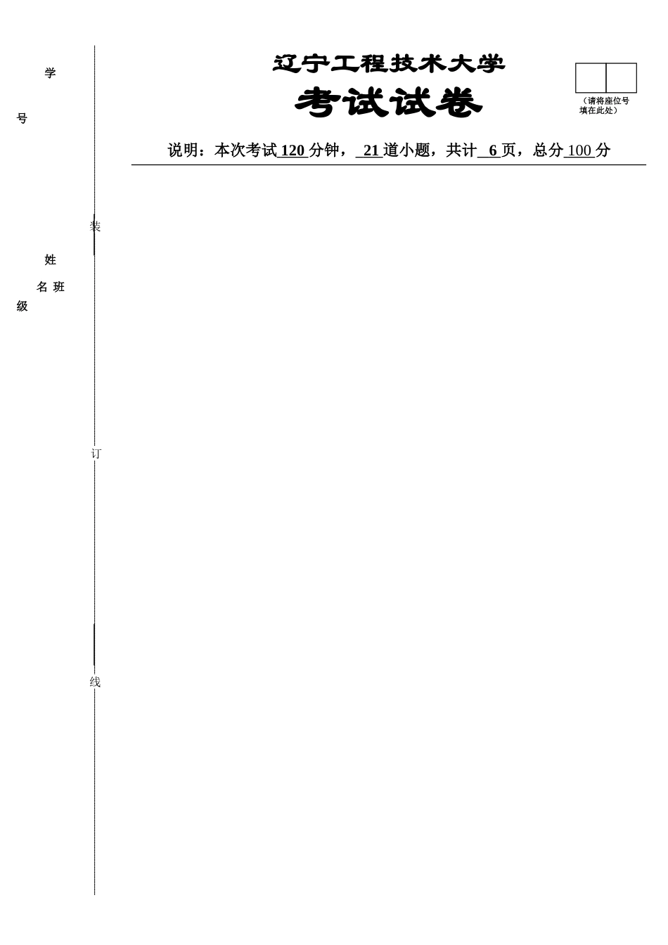 i2024最新合同考题B_第1页