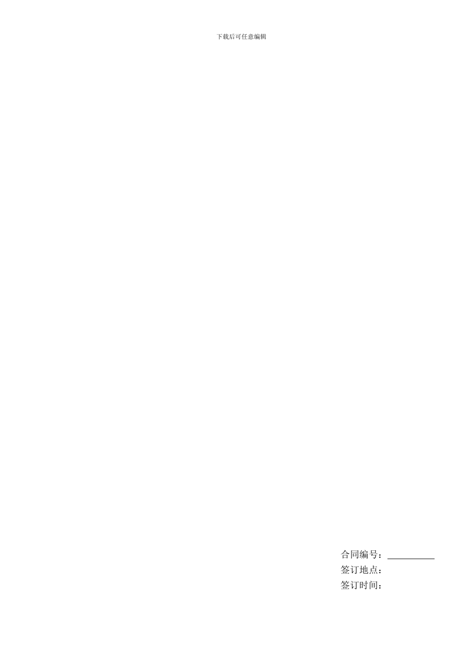 ie2024最新2024茶叶委托加工协议_第1页