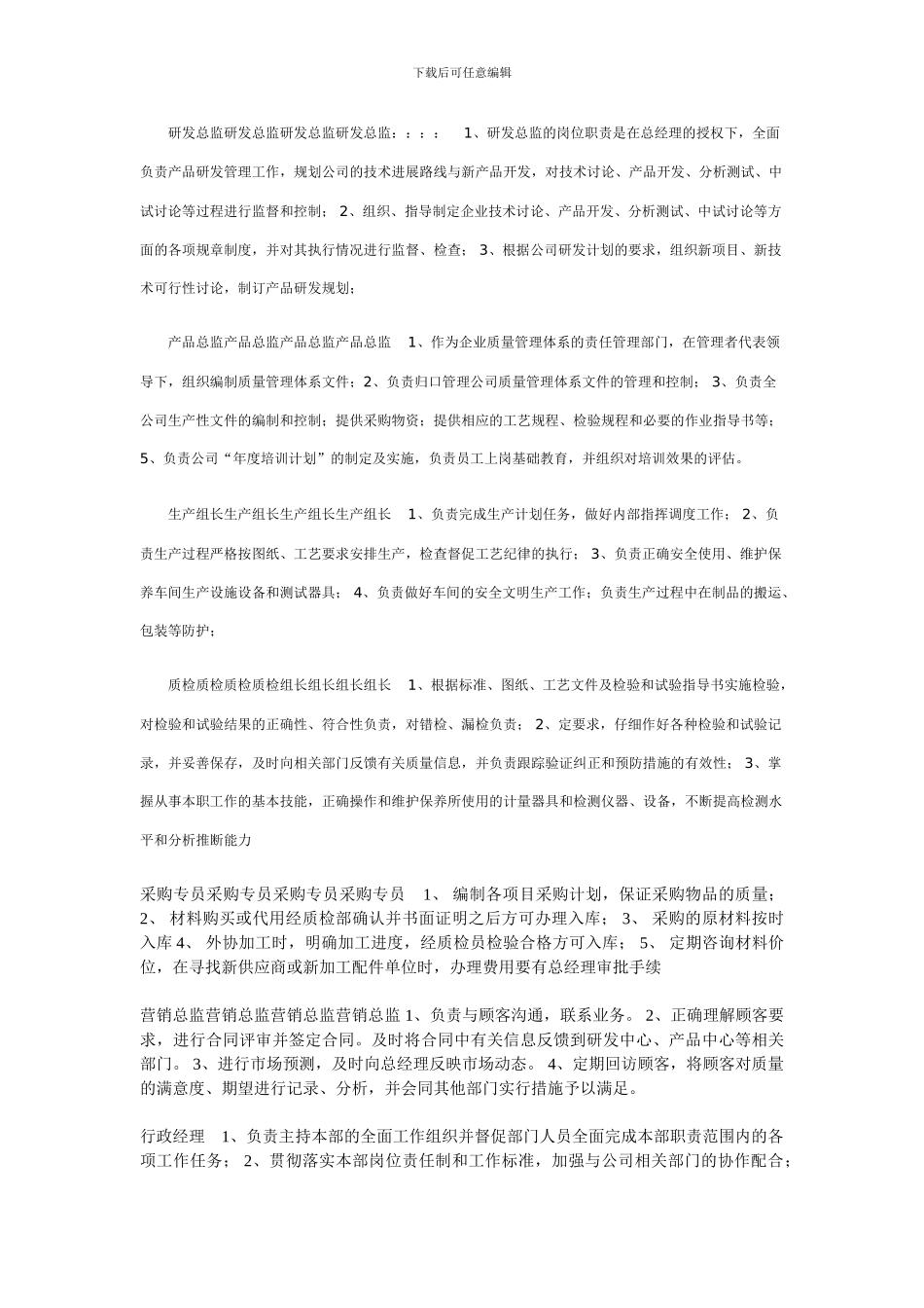 ISO9000及其在电子行业的运用_第3页