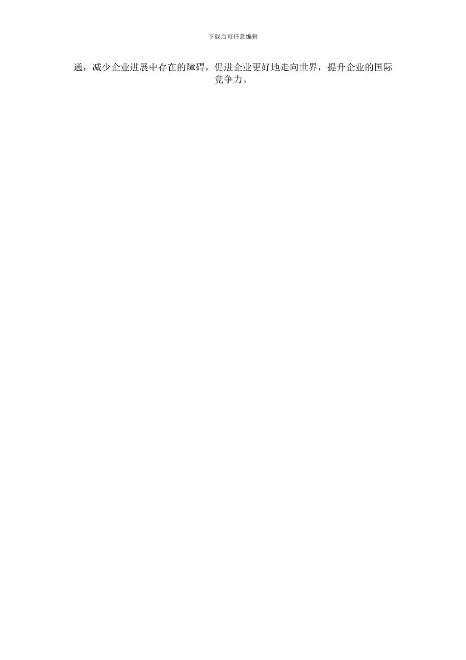 iso9001认证在企业管理中的作用_第2页