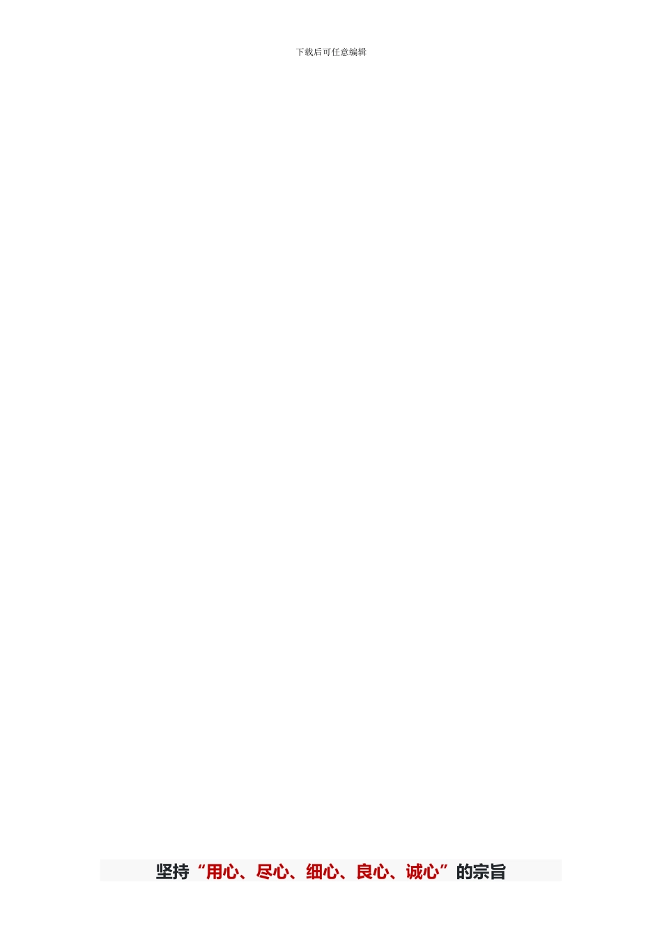 ISO9001质量管理体系认证说明书_第3页