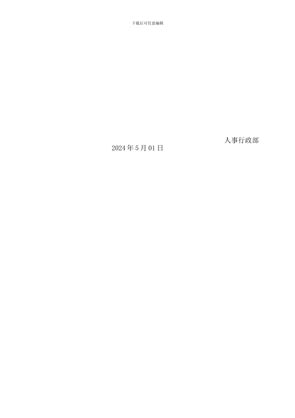 ISO专员岗位职责_第2页