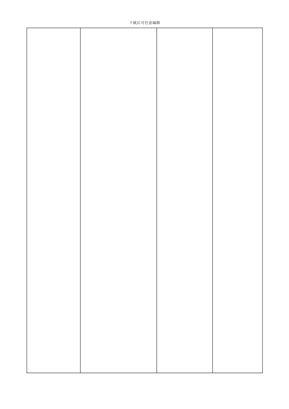 ISO质量认证手册-与顾客有关过程控制程序_第2页