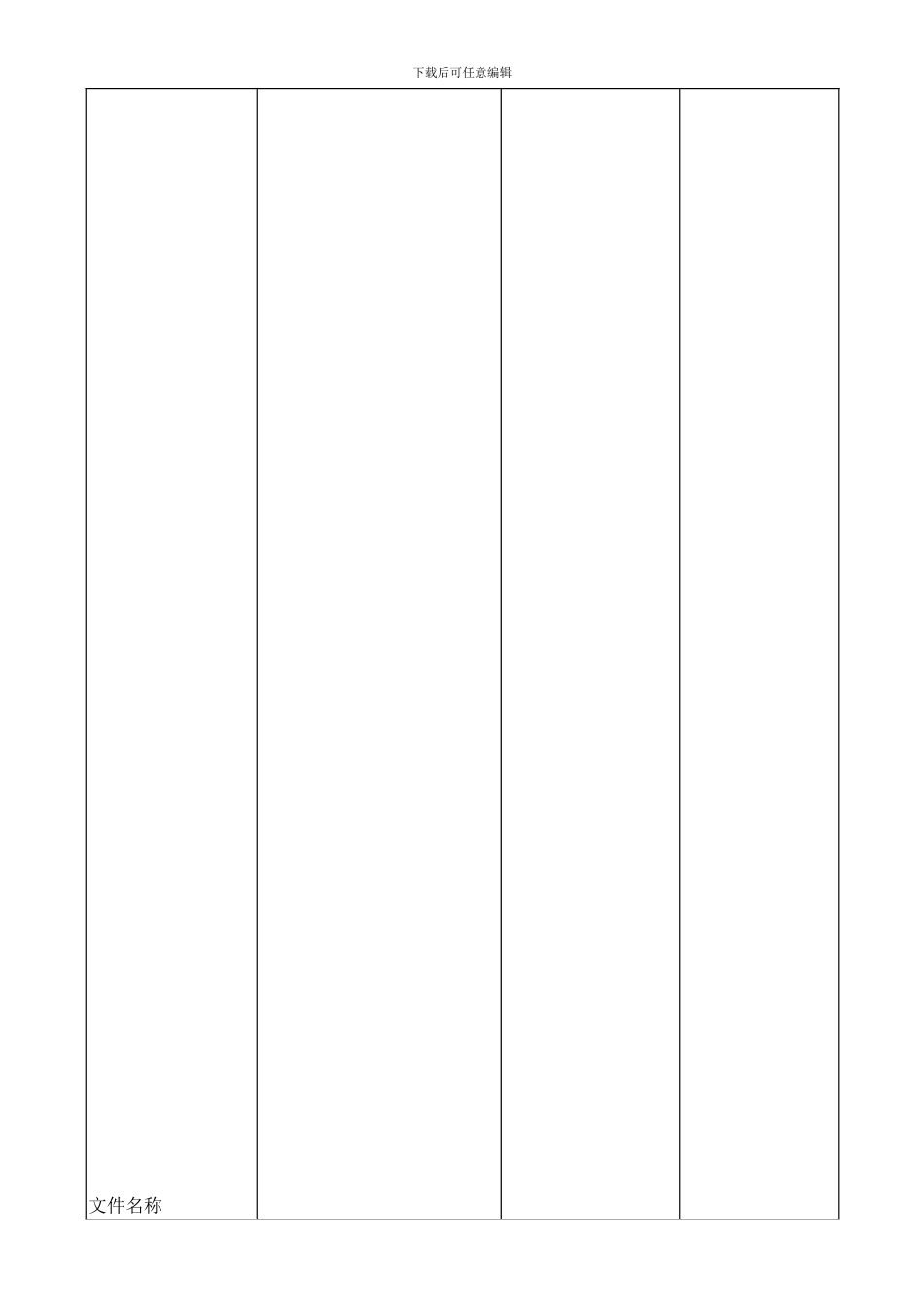 ISO质量认证手册-与顾客有关过程控制程序_第3页