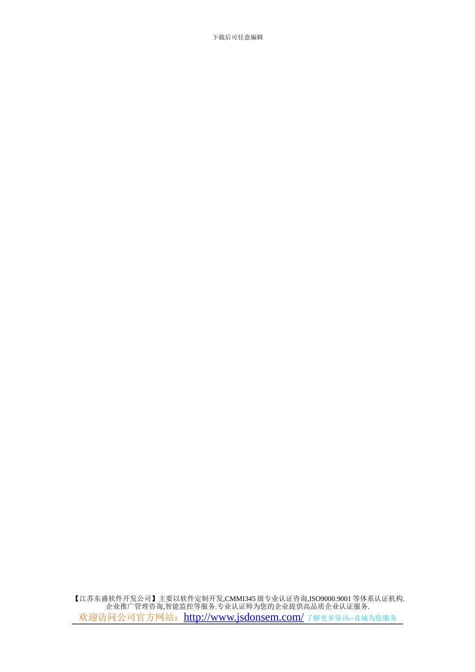 ISO质量认证是什么_第2页