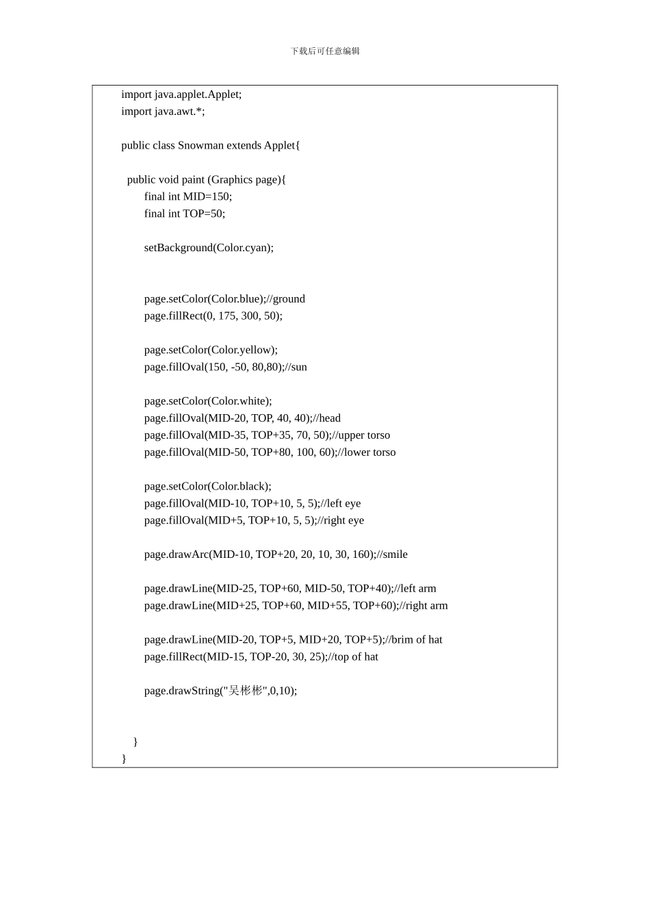 java程序设计课程--实验报告-实验04_第2页