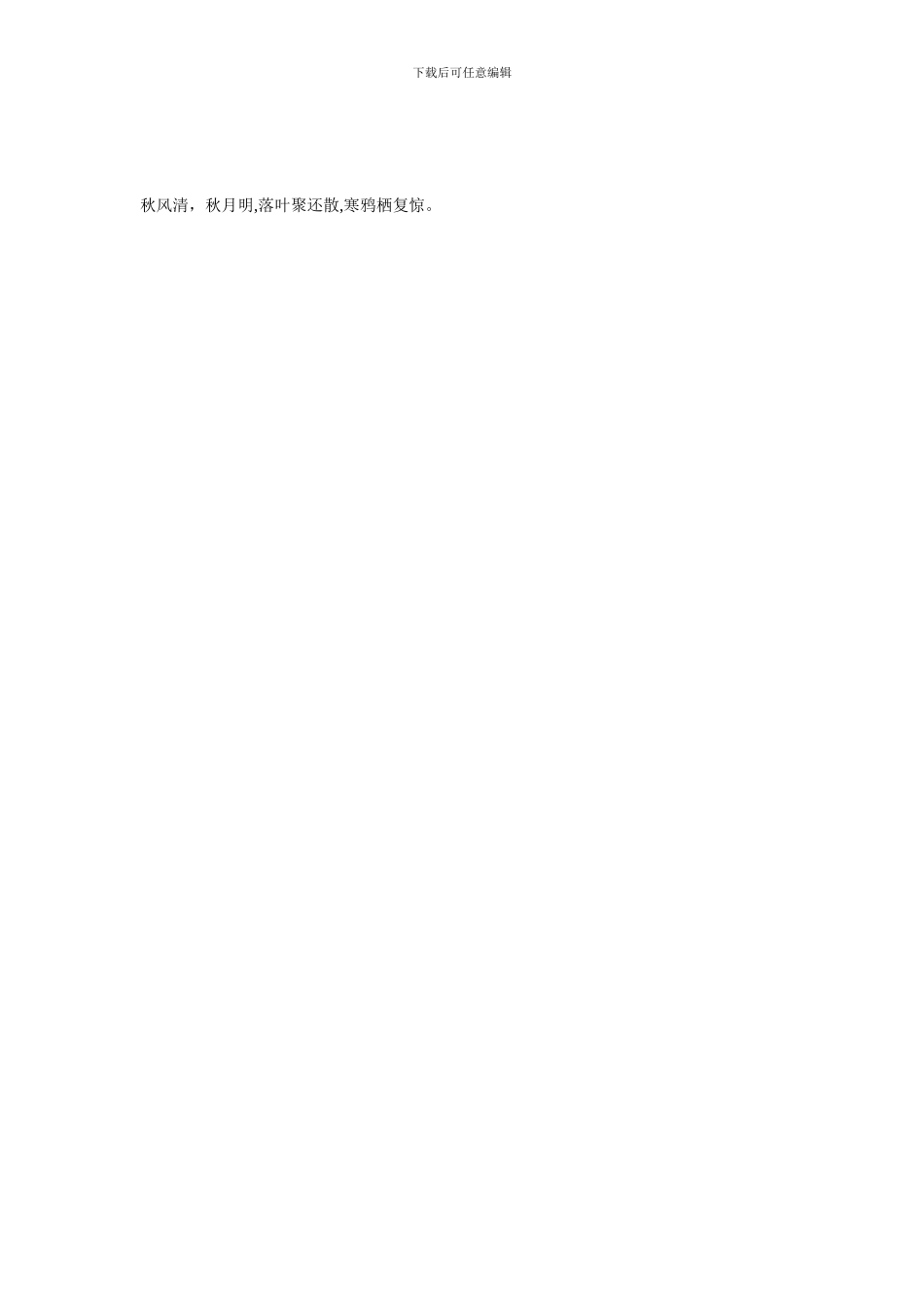 Jbouos手机设计到生产全流程_第1页