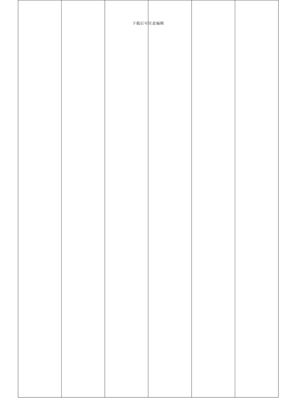 JNGA-004考勤管理制度_第2页