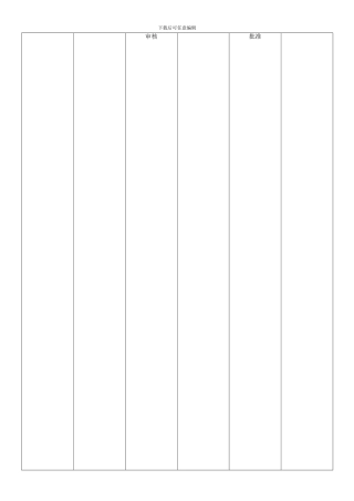 JNGA-004考勤管理制度