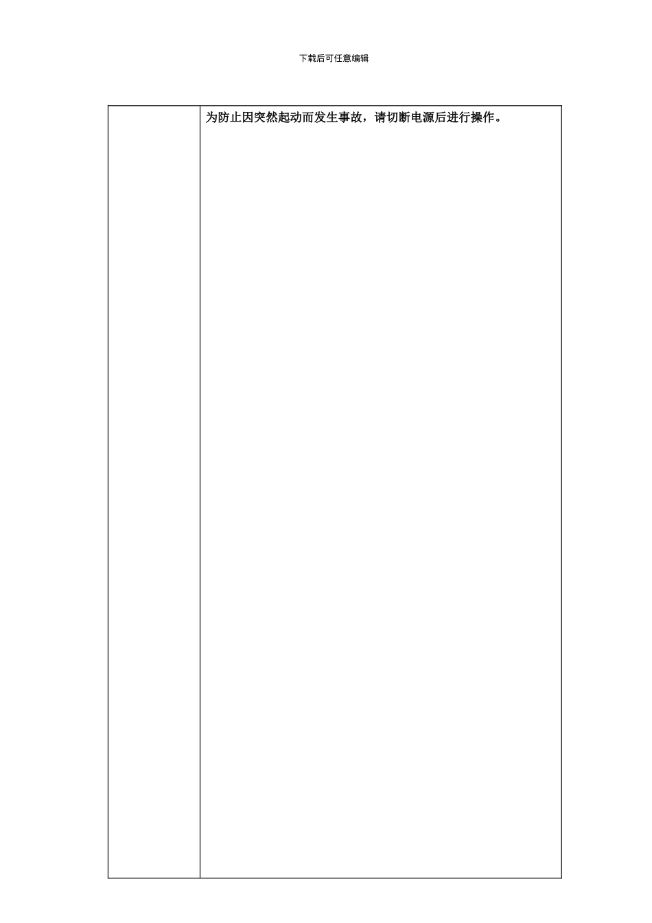 JUKI贴片机SMT生产线培训资料1_第1页