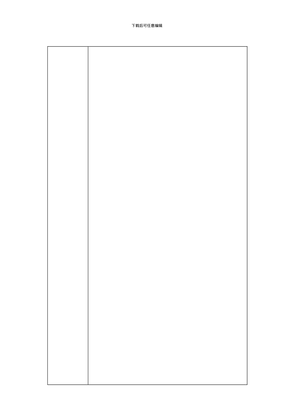 JUKI贴片机SMT生产线培训资料1_第2页