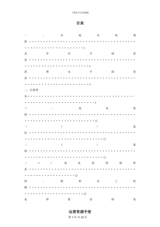 K12培训机构建校筹备指南