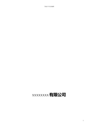 KPI绩效考核指标