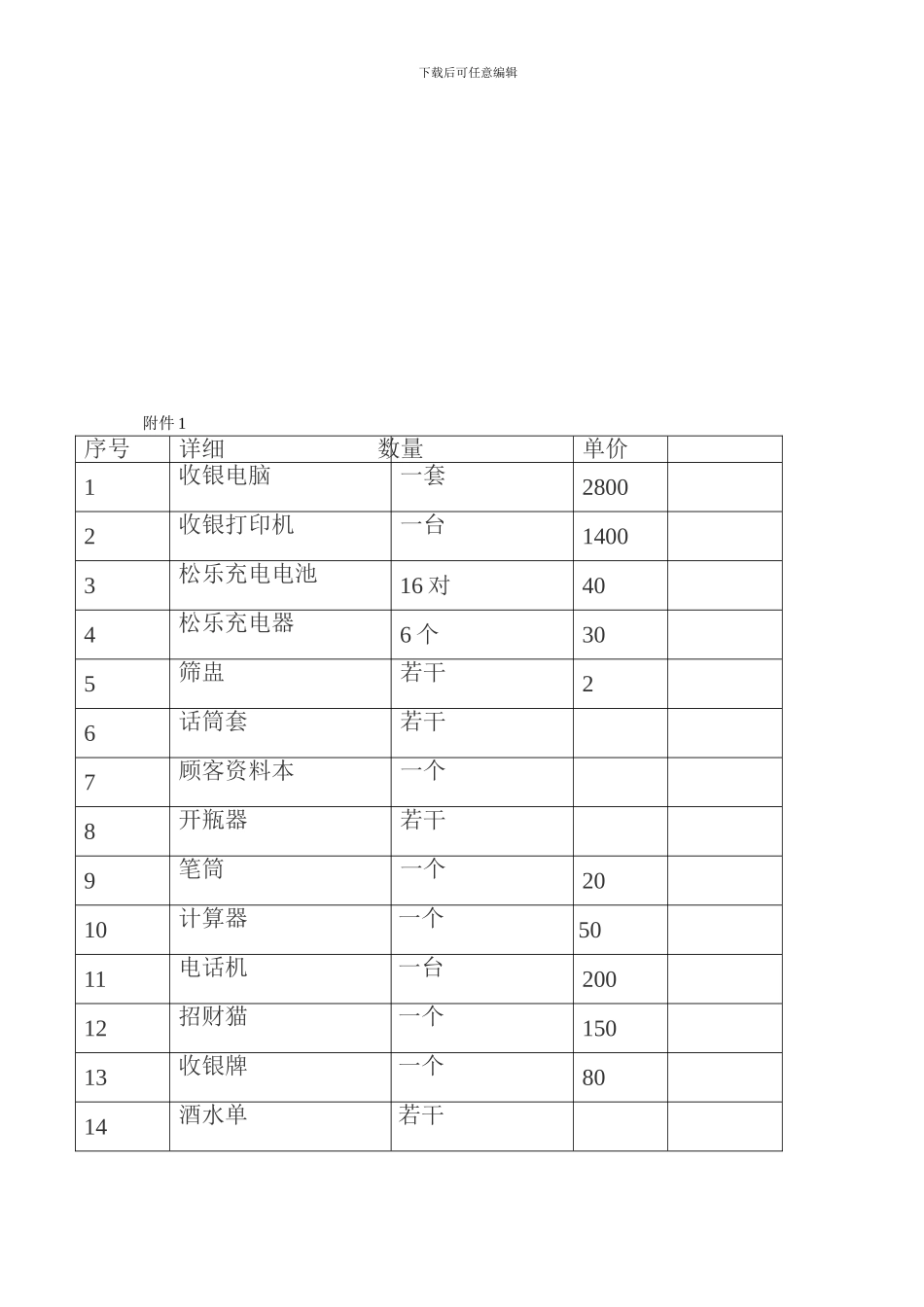 KTV收银员规章制度_第3页