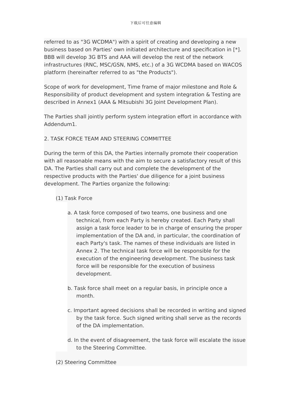 kv2024最新合作协议_第2页