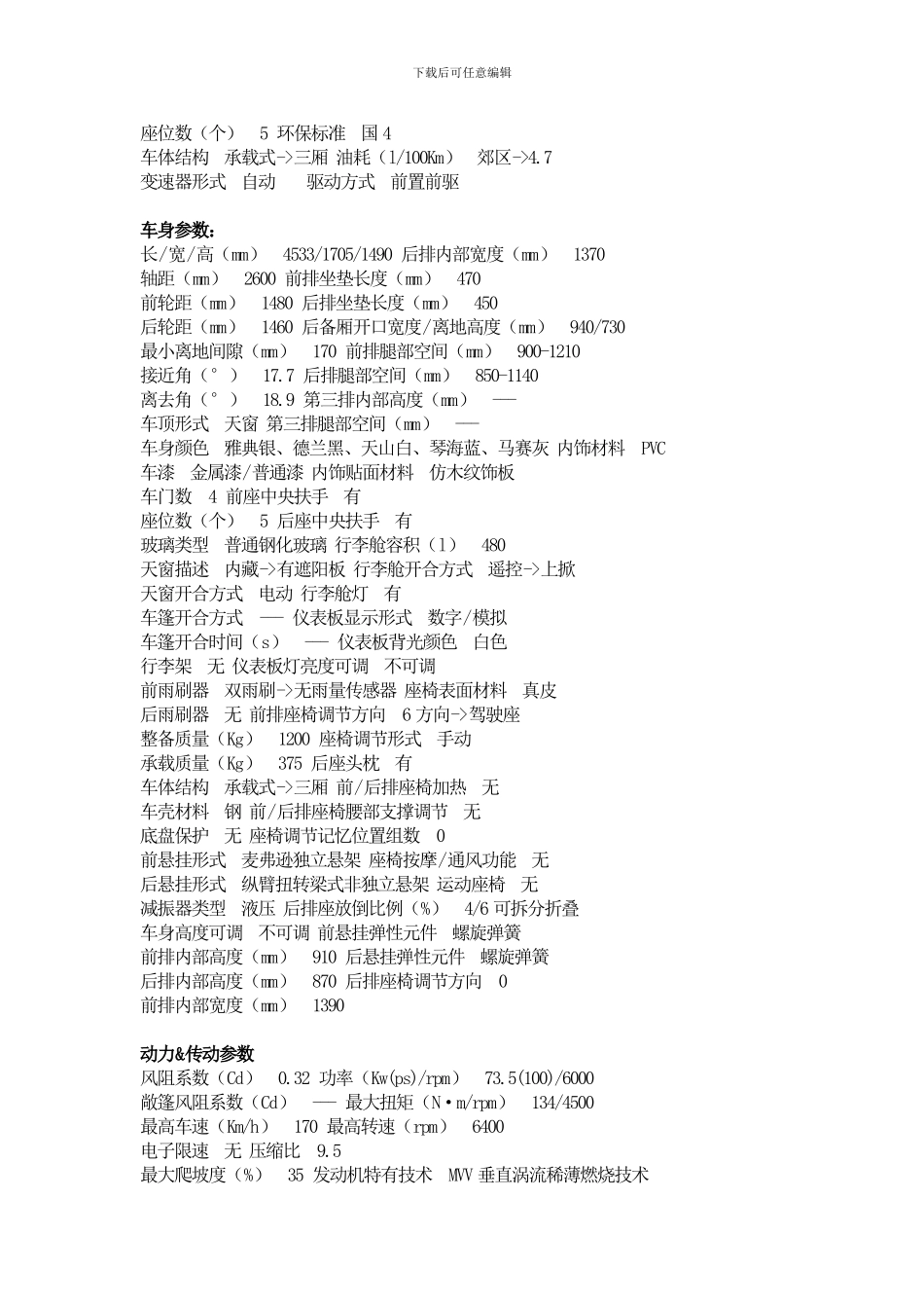 l2024最新国际贸易合同_第2页