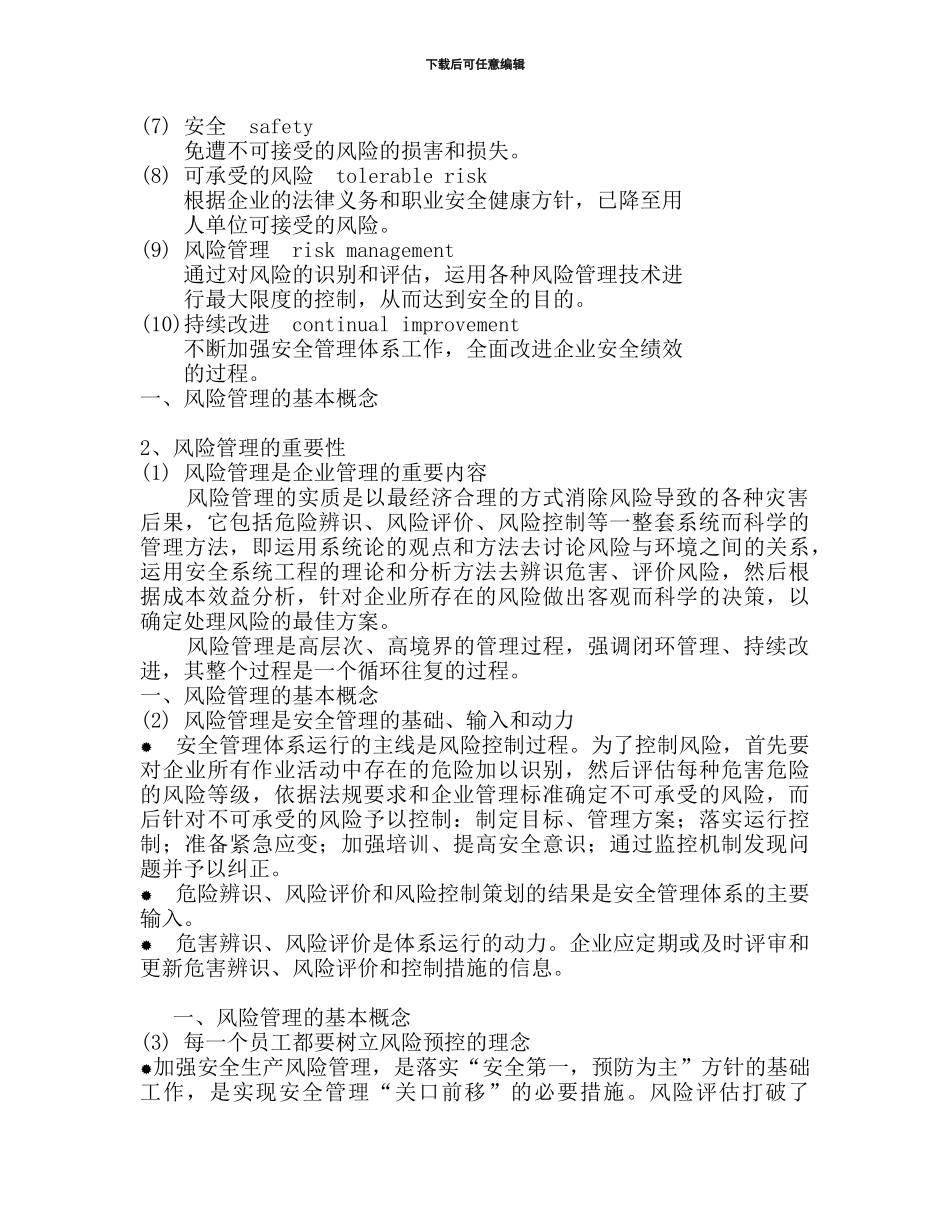 LEC安全生产风险管理_第2页