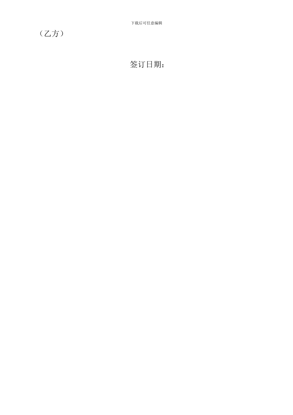 LED显示屏合同模板_第2页