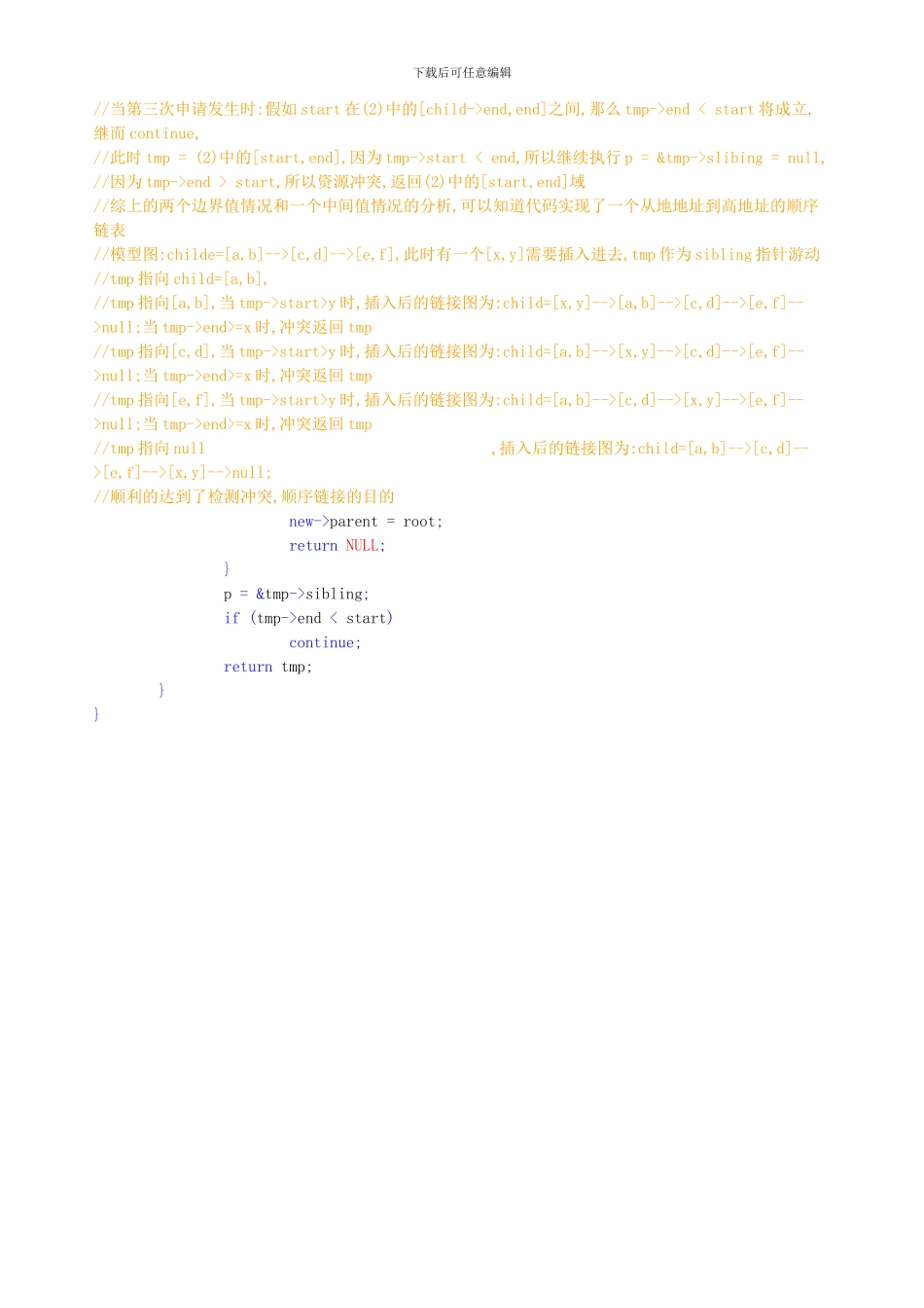 linux下request-mem-region的粗略理解_第3页