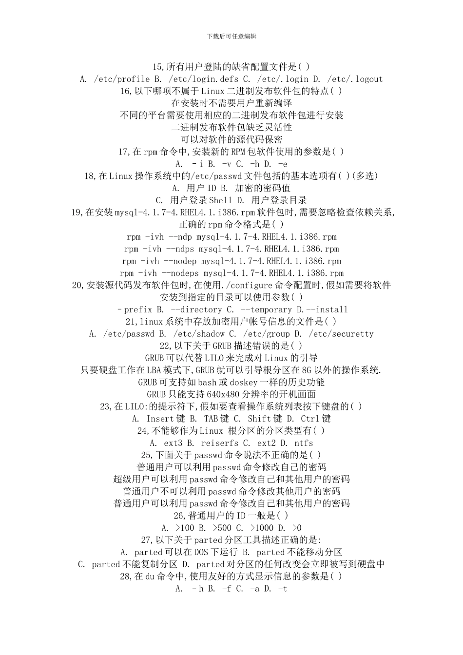 Linux系统管理员试卷样题_第2页