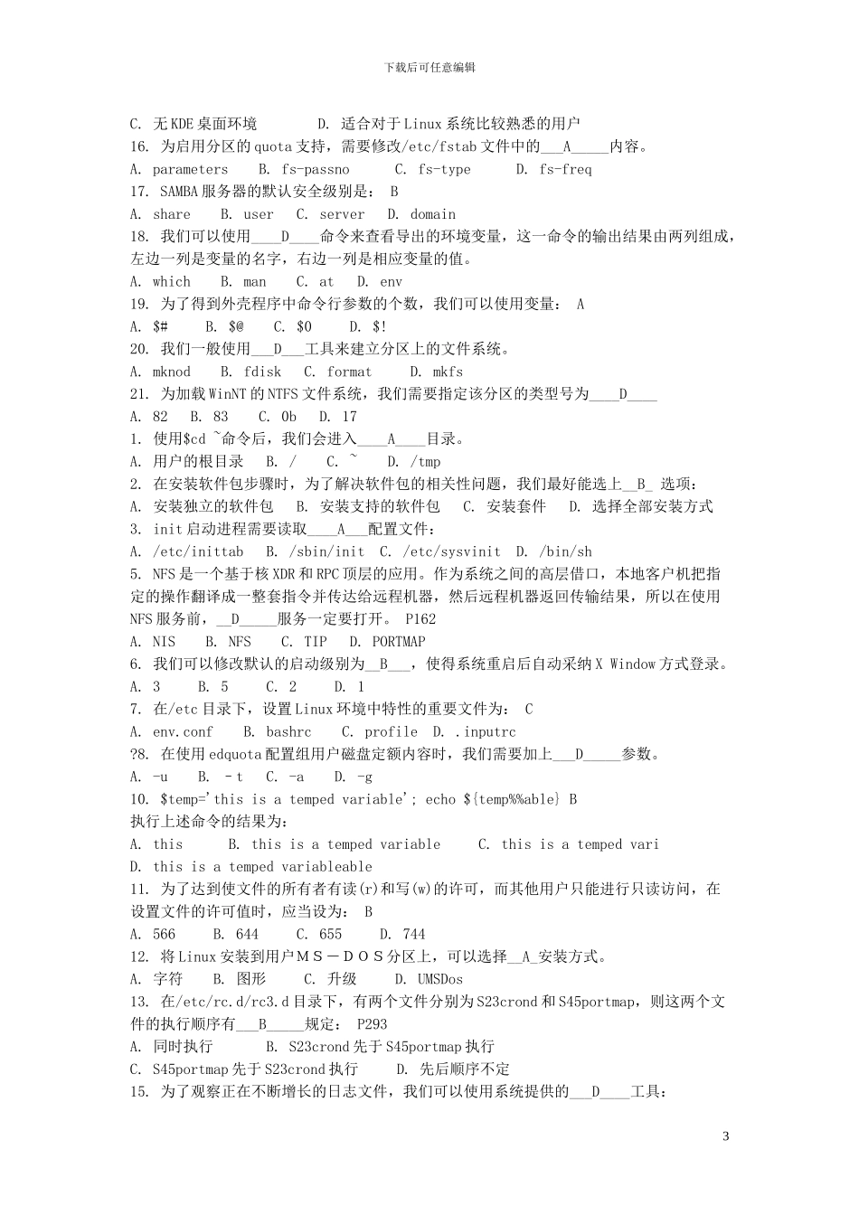 Linux系统管理考试模拟题_第3页