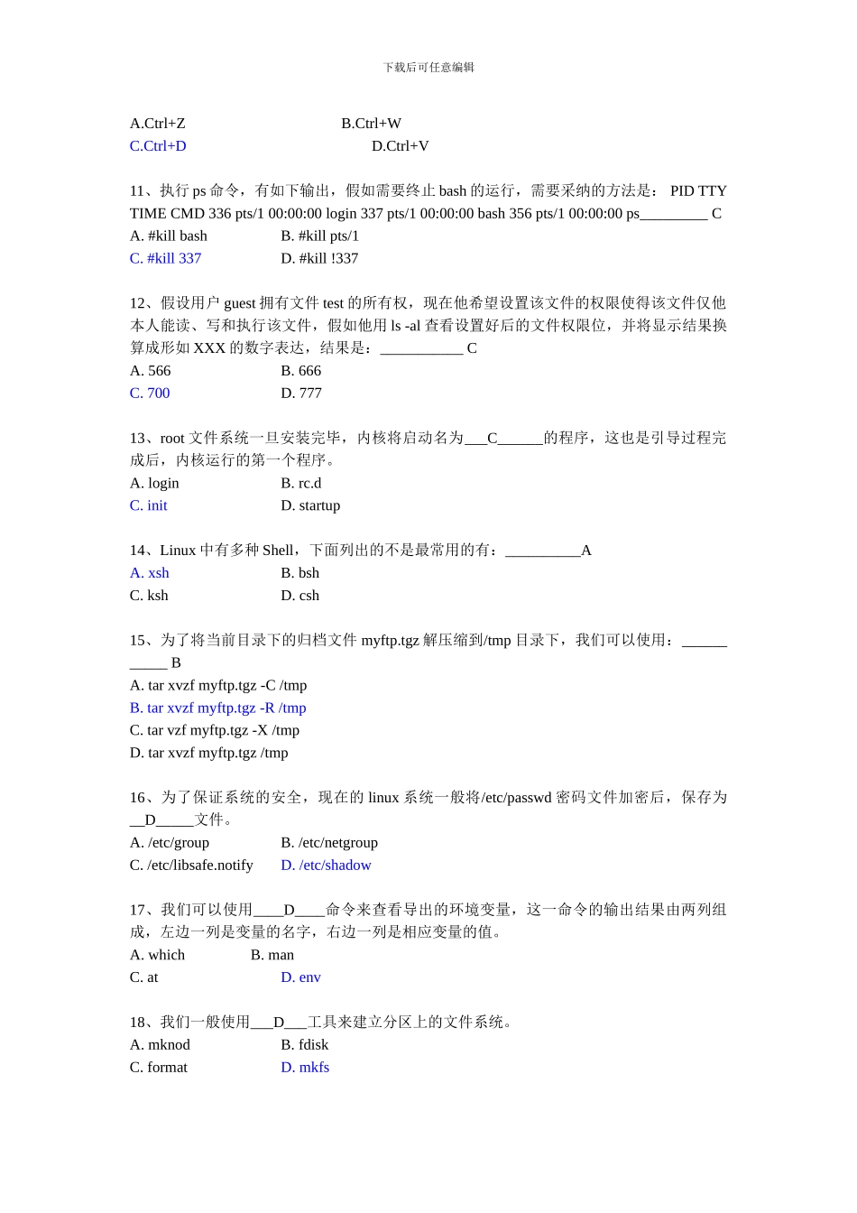 linux系统管理选择题参考_第2页