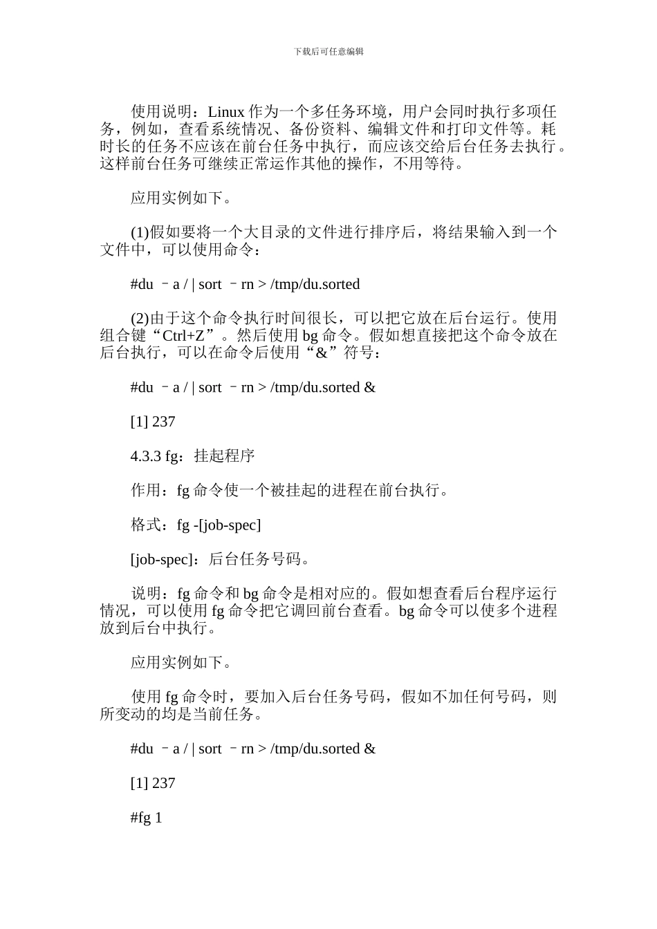 Linux进程管理命令详解_第3页