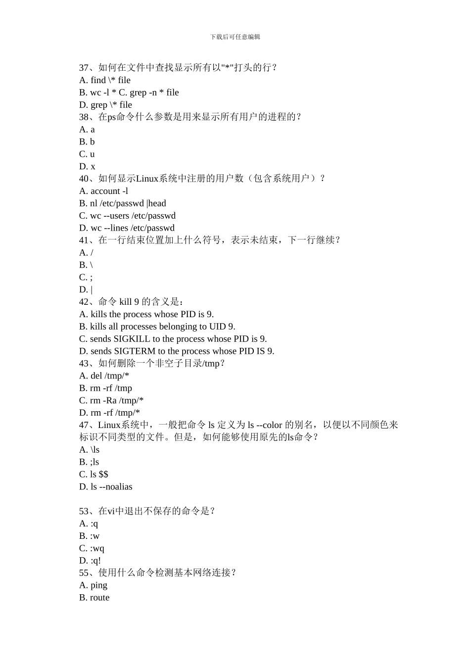 linux系统管理复习题库_第3页