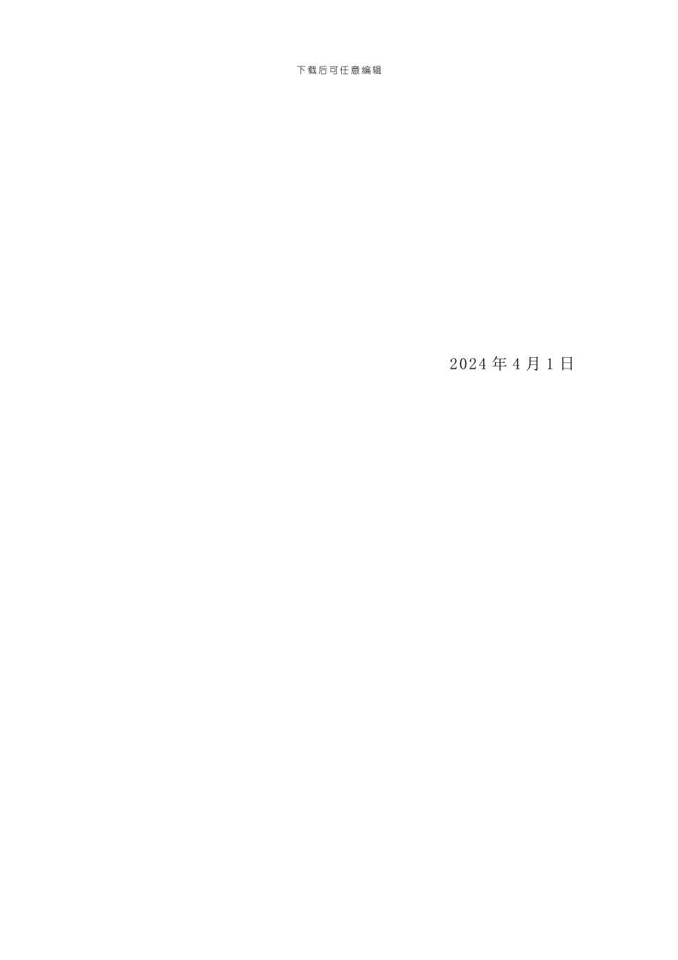 LJA6—1--安全教育与培训制度_第3页