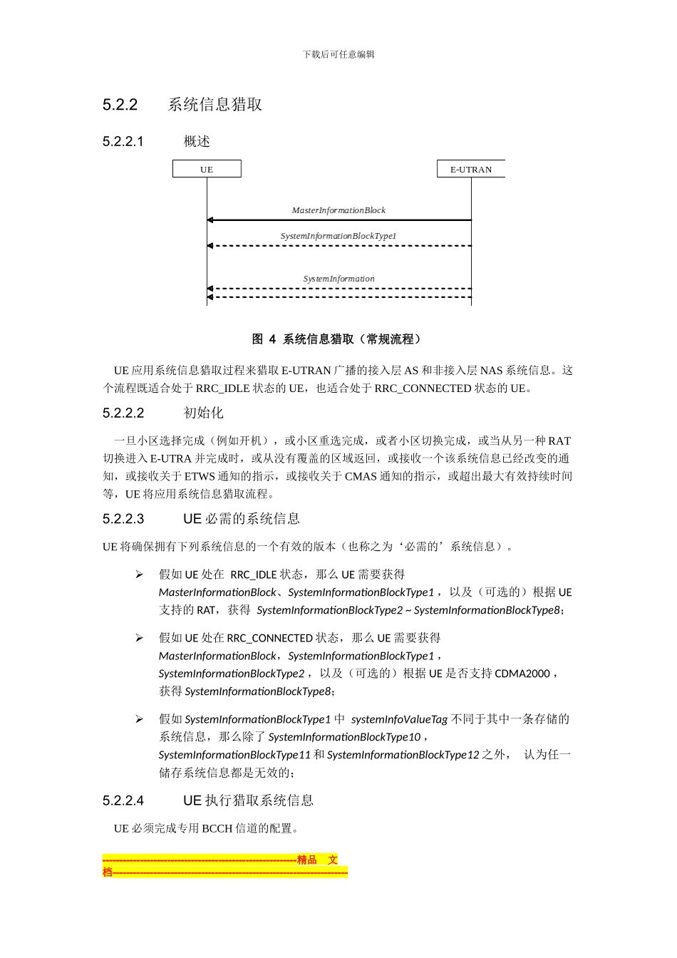 LTE-RRC协议介绍-系统信息_第3页