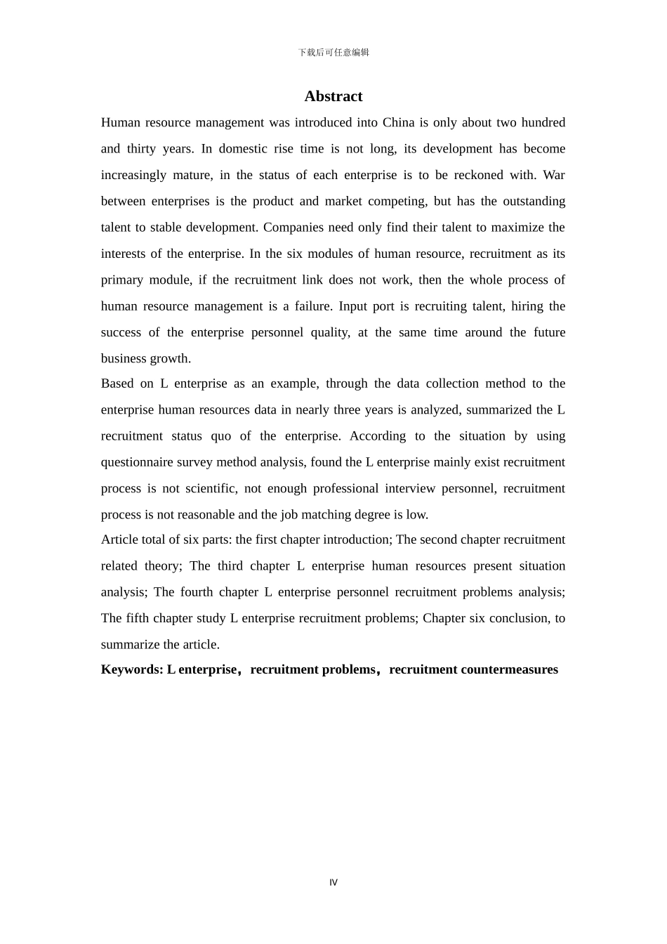 L企业招聘的现状、问题和对策_第2页