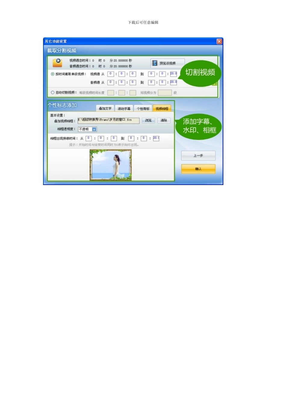 M2TS转RMVB完美解决方案_第3页