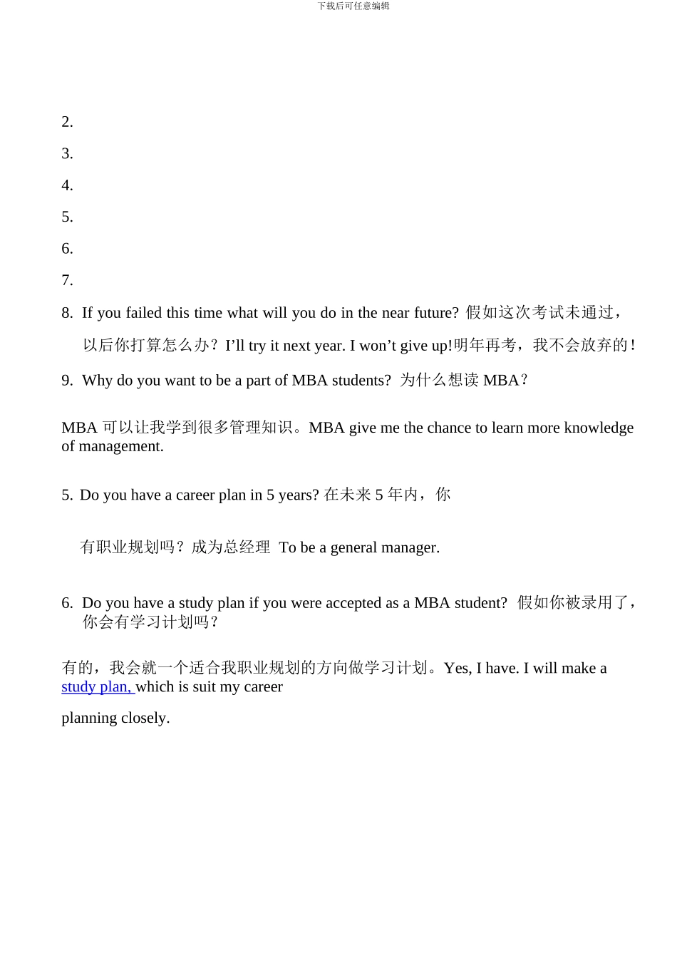 MBA面试英语问题答案翻译_第2页