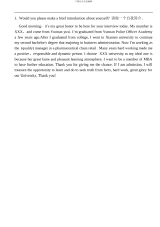 MBA面试英语问题答案翻译