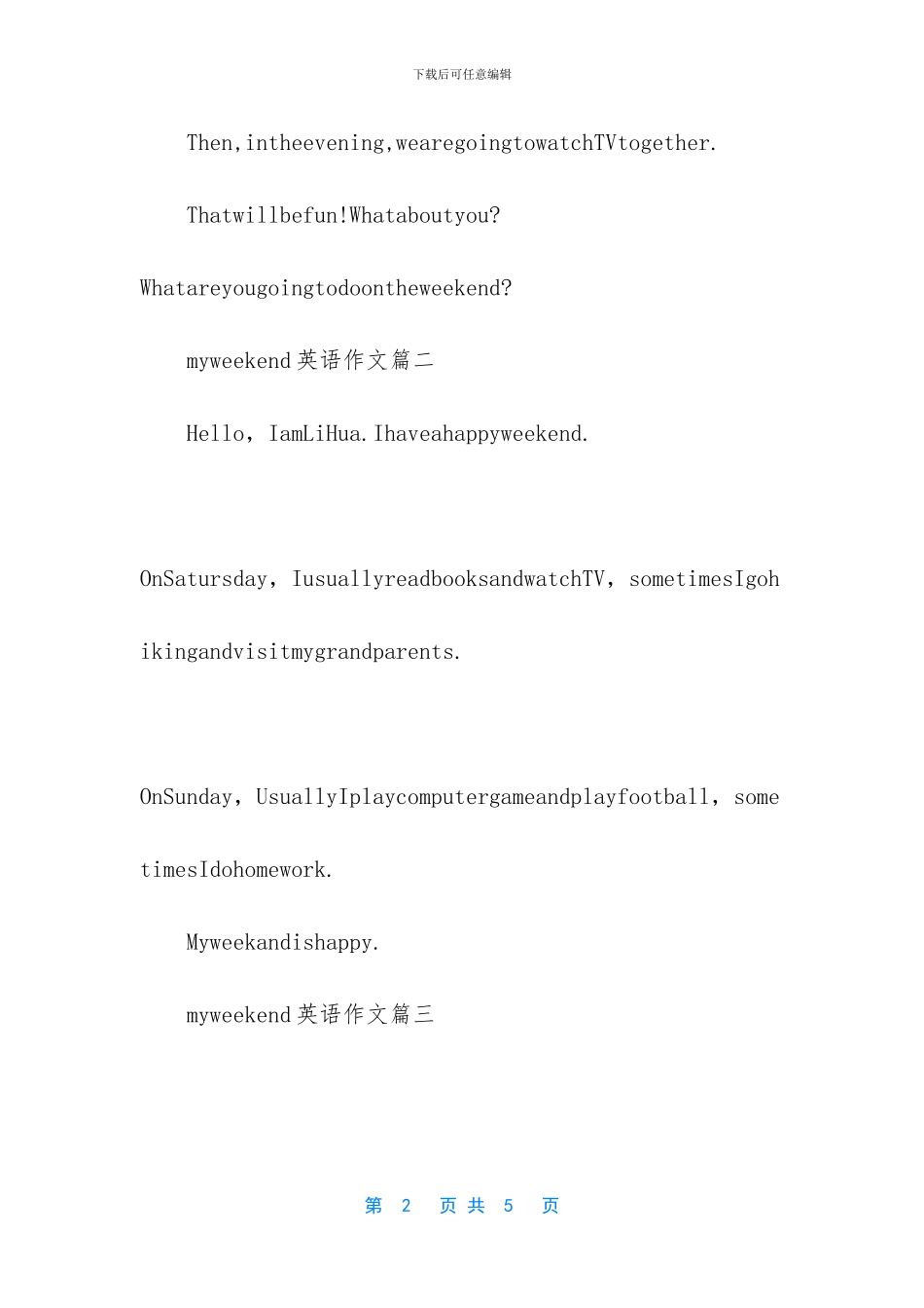 my-weekend六年级英语作文_第2页