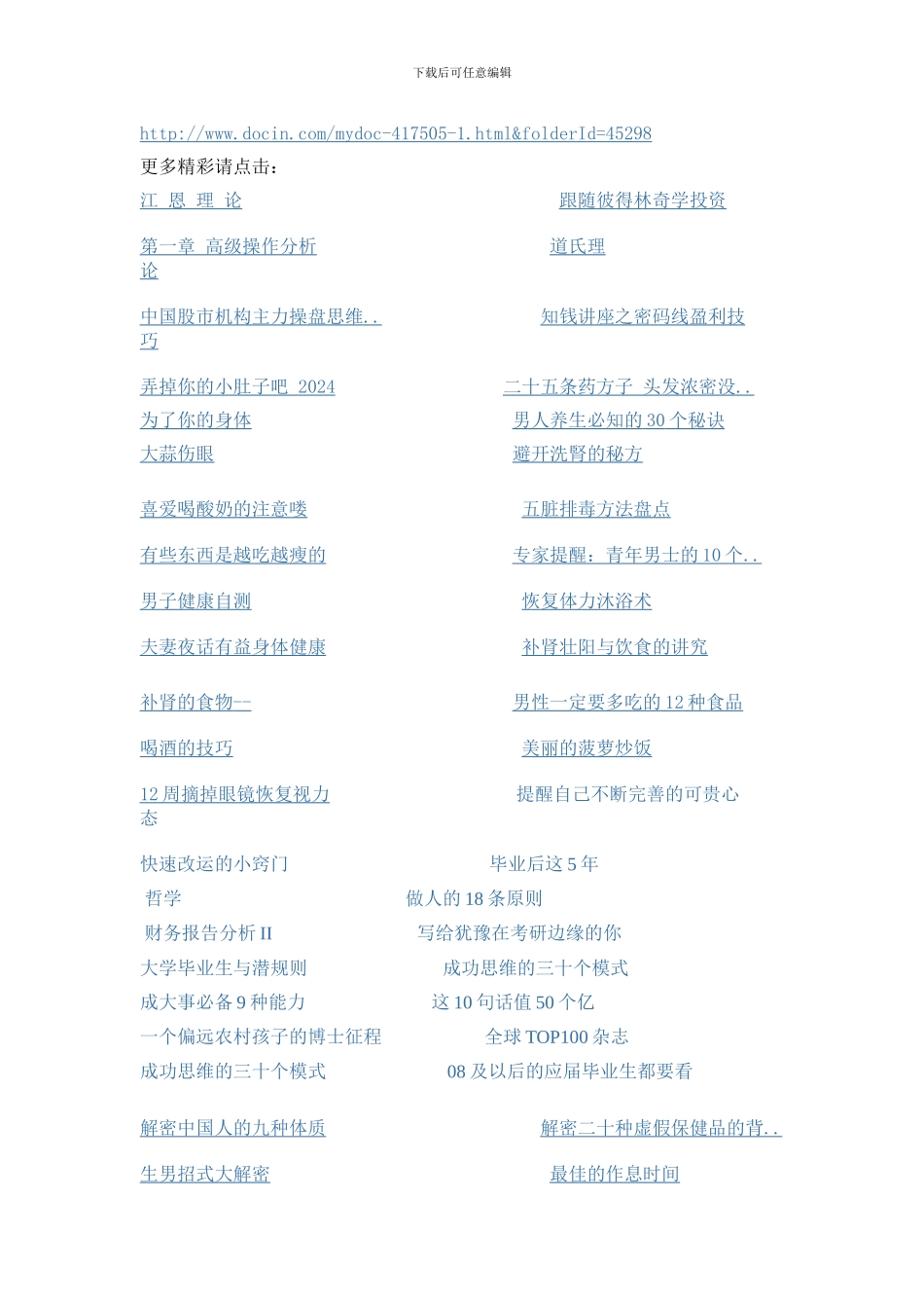 n2024最新图书自费出版合同_第3页