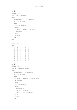 NOIP阅读读程序写结果模拟题