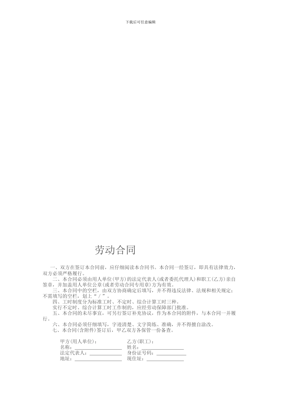 o2024最新材料供应合同范本_第3页