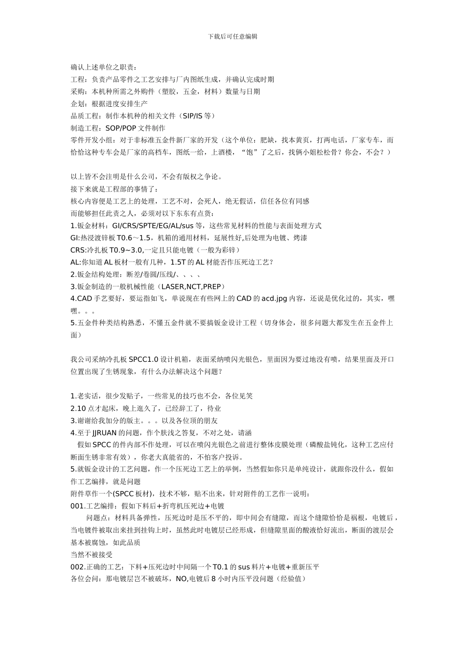 OEM产品开发流程_第2页