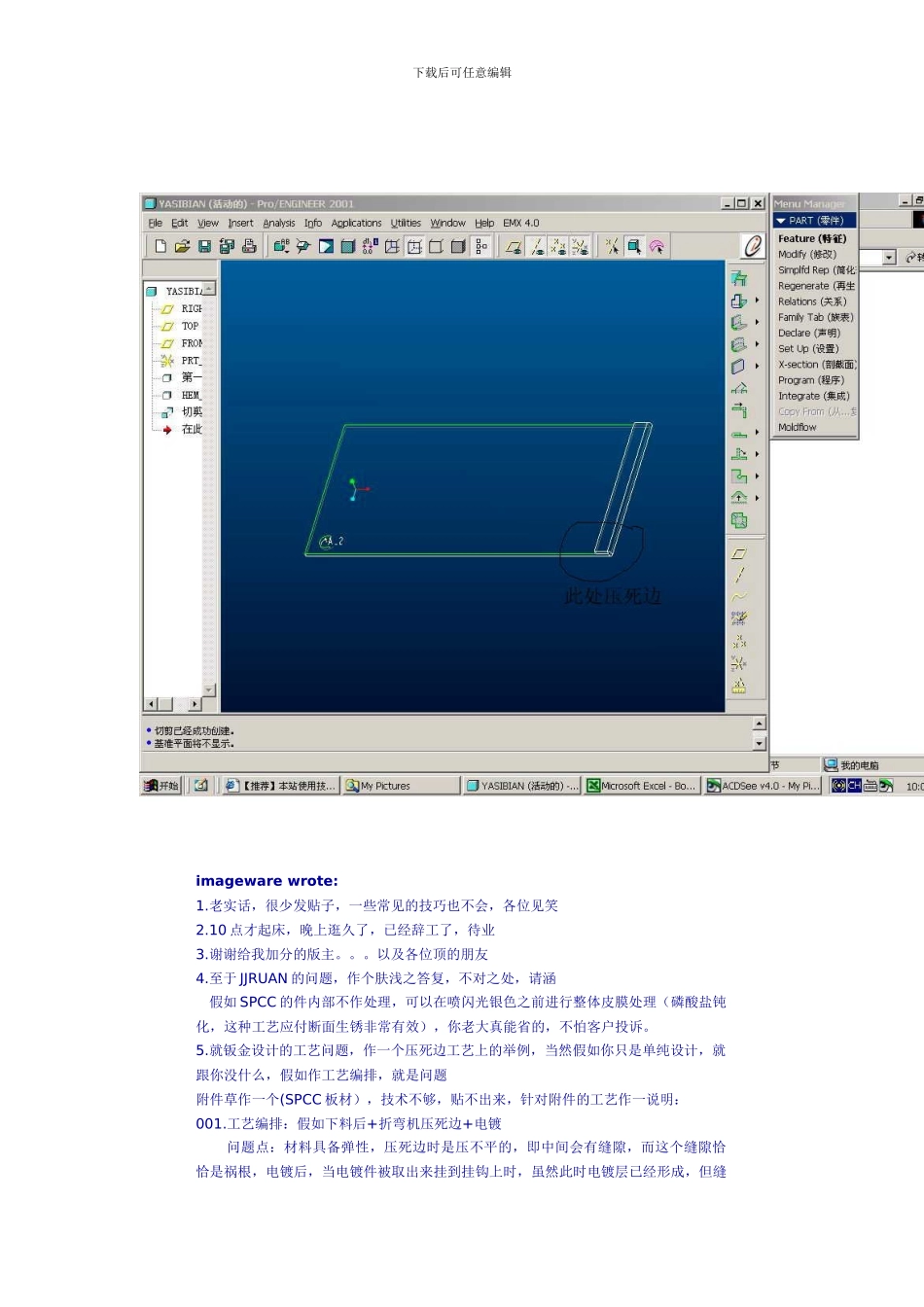 OEM产品开发流程_第3页