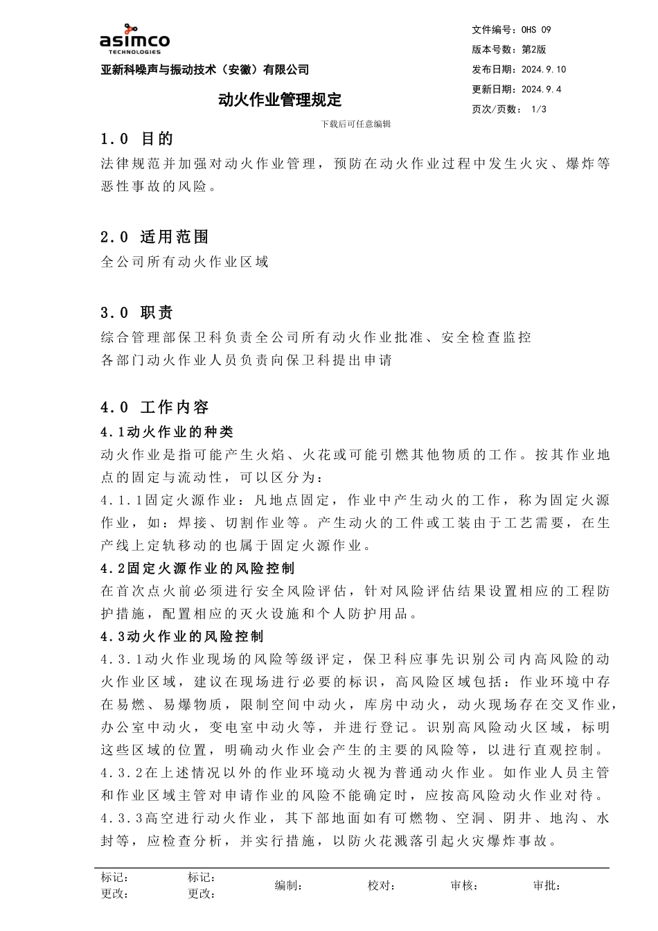OHS09动火作业管理规定_第1页