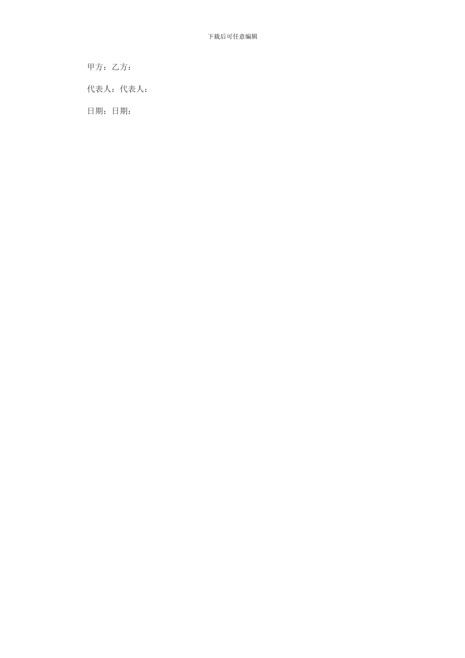 OEM贴牌生产合同_第3页