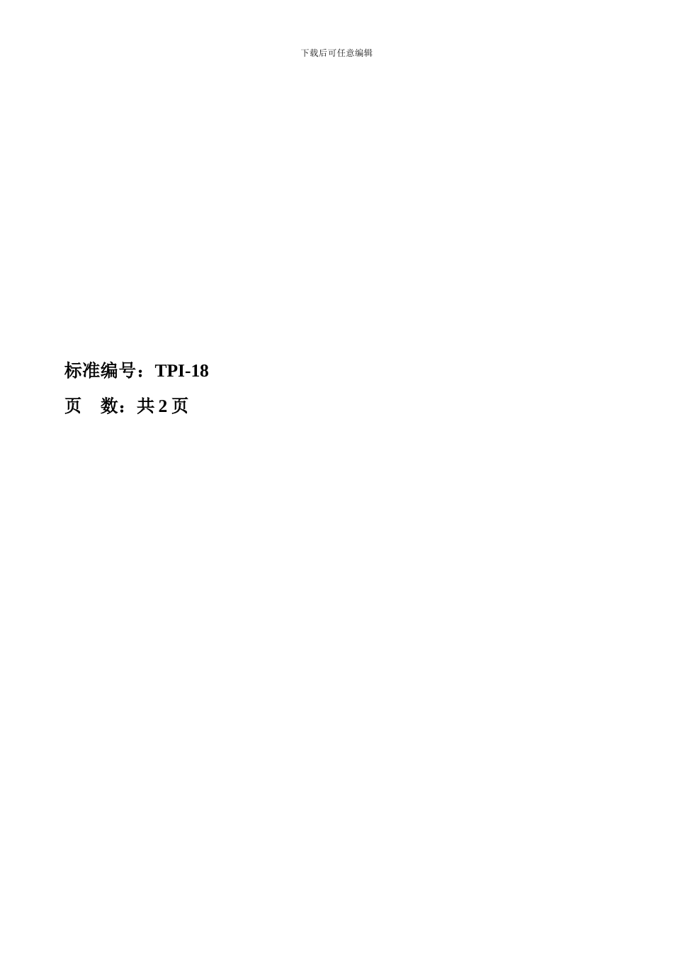 OK--安全生产责任考核制度_第1页