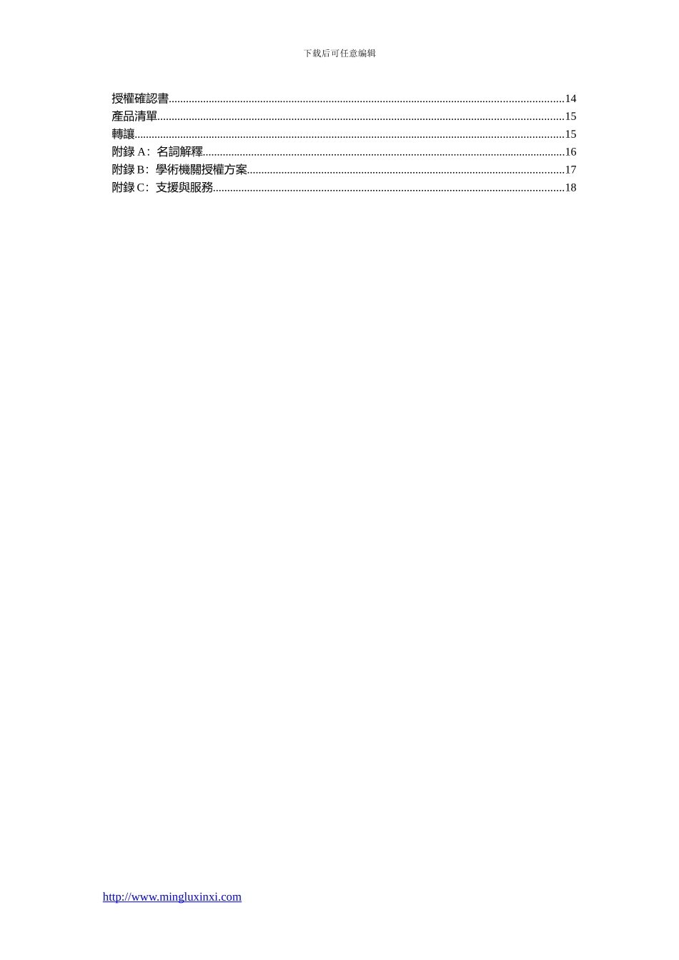 open业务销售手册——微软内部资料_第3页