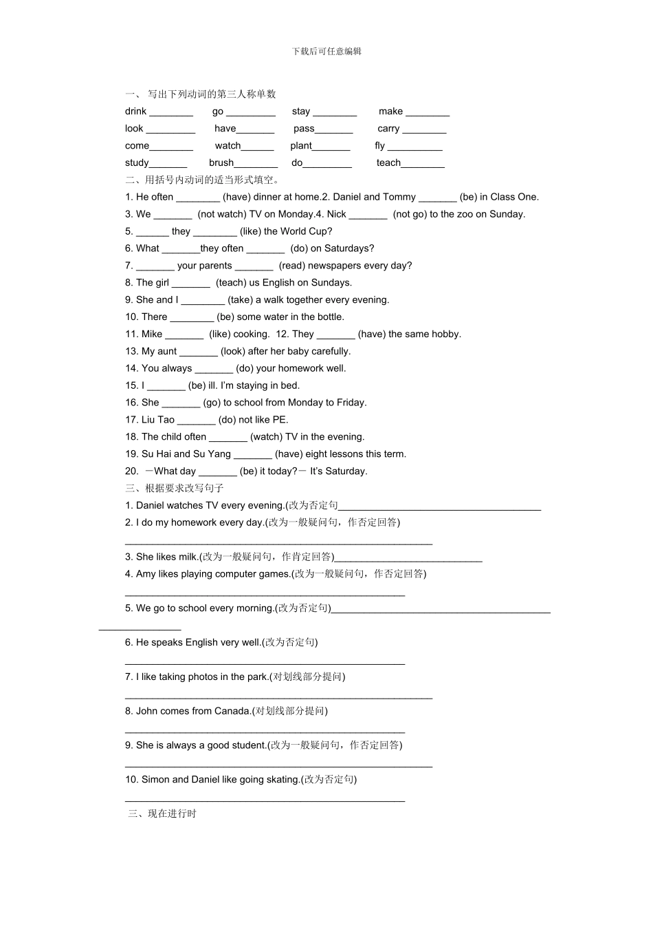 PEP小学英语语法精讲要点及习题_第2页